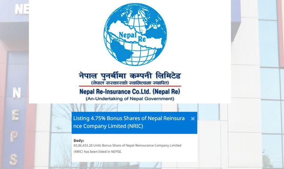 नेपाल पुनर्बिमा कम्पनी लिमिटेडको बोनस सेयर सूचीकृत 