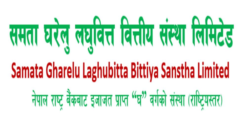 समता घरेलु लघुवित्तलाई थप सार्वजनिक सेयर निष्काशन गर्न अनुमति