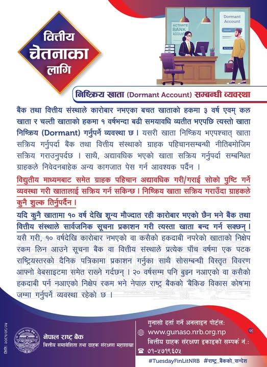 Nepal Rastra Bank Publishes Notice on Dormant Accounts