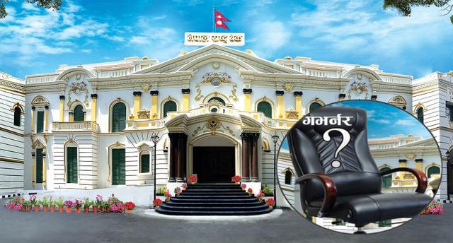 Meeting to Appoint Nepal Rastra Bank Governor Postponed Again