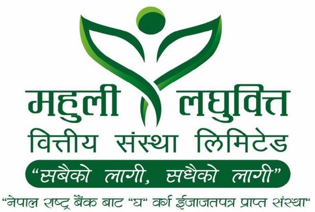 (MSLB) Mahuli Laghubitta's Net Profit Up by 25.63% in Q3; Loan Expansion and Interest Income Drive Financial Improvement