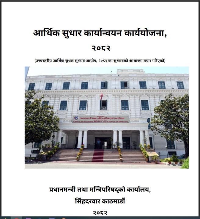 Government Unveils 408-Point Action Plan for Economic Reform Implementation Within Three Years