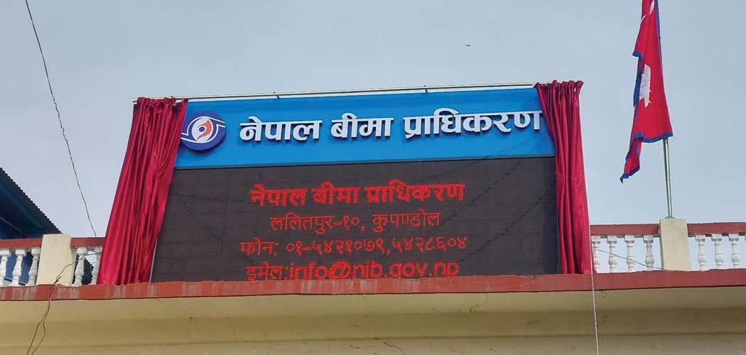 ईभीका लागि छुट्टै बिमा निर्देशिका आउने तयारी : बिमा प्राधिकरणको पहलमा नीति निर्माण प्रक्रिया सुरु
