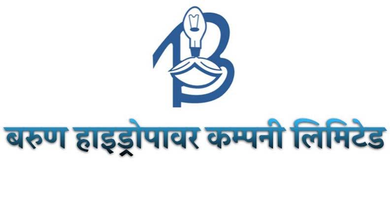 वरुण हाइड्रोपावरको हकप्रद शेयर निष्कासनका लागि जेठ २२ गते बुक क्लोज