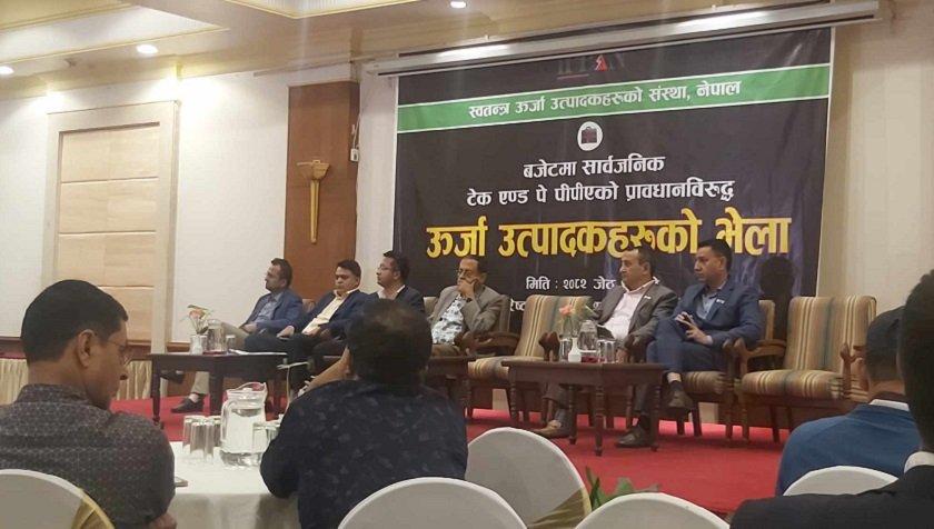 IPPAN Protests: Opposition to the Government's "Take and Pay PPA" Arrangement with Black Banner Display