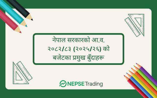 Nepal Government Budget Highlights for Fiscal Year 2082/83 (2025/26)