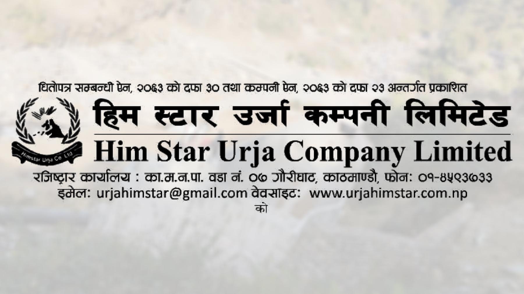 Him Star Energy Company issues IPO worth Rs. 373 million