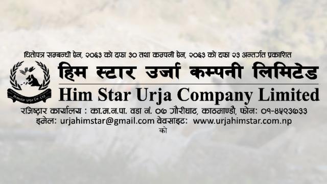 Him Star Urja Company’s IPO Open for Public from Ashar 24