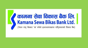 Kamana Sewa Bikas Bank Publishes Annual Financial Report, Shows Modest Profit Growth