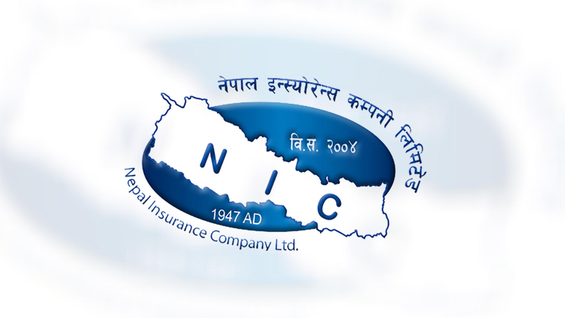नेपाल इन्स्योरेन्सको हकप्रद बन्द आज: पूँजी २ अर्ब ५४ करोड नाघ्ने