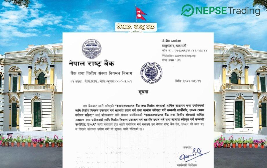 नेपाल राष्ट्र बैंकको नयाँ कार्यविधि सम्बन्धी विस्तृत समाचार 
