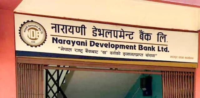 नारायणी डेभलपमेन्ट बैंकको १००% हकप्रद शेयर असोज २ गतेदेखि खुला