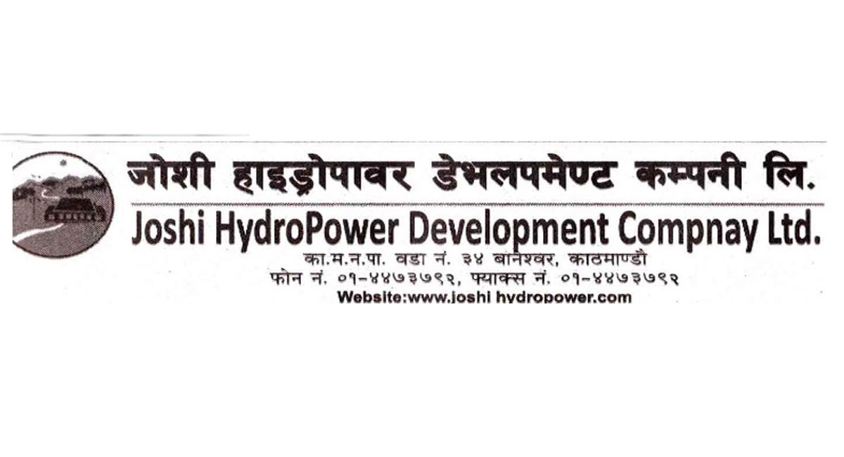 जोशी हाइड्रोपावर डेभलपमेन्ट कम्पनी लिमिटेडद्वारा १,८९,९२७ कित्ता बाँकी हकप्रद सेयर असोज २८ गतेदेखि लिलामीमा