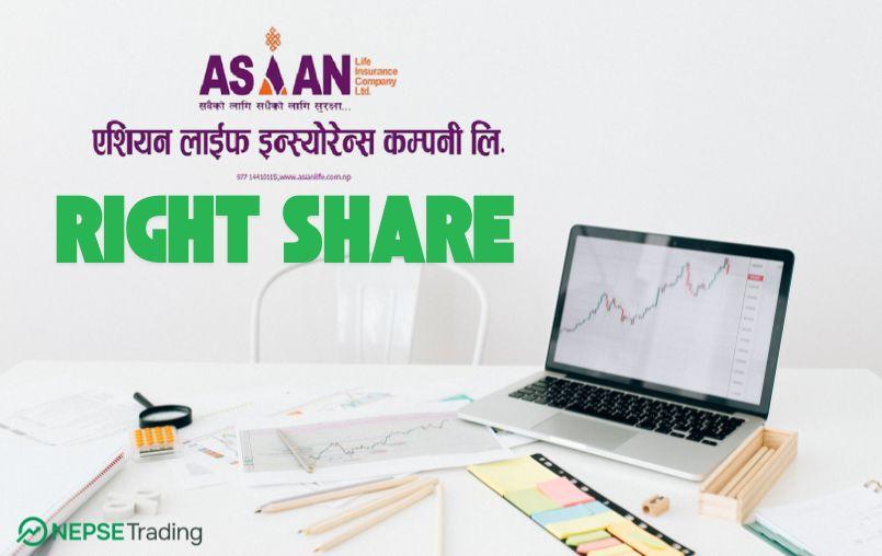 एशियन लाइफ इन्स्योरेन्सले अवितरित हकप्रद सेयरको लिलामी बाँडफाँड सम्पन्न, कट–अफ मूल्य सार्वजनिक