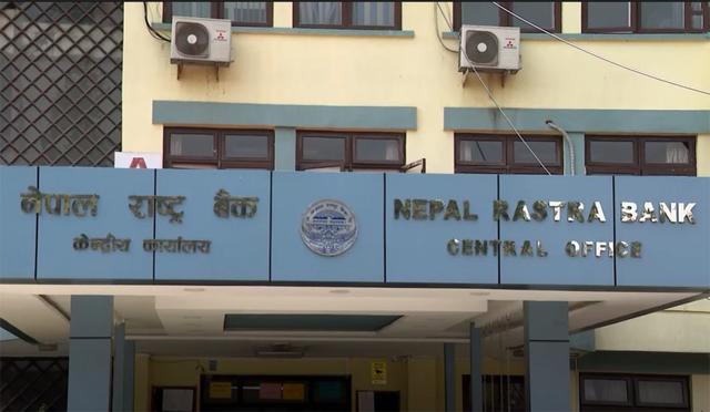 राष्ट्र बैंकले ३ अर्ब ३० करोड रुपैयाँ पेन्सन कोषबाट बैंक तथा वित्तीय संस्थामा लगानी गर्ने