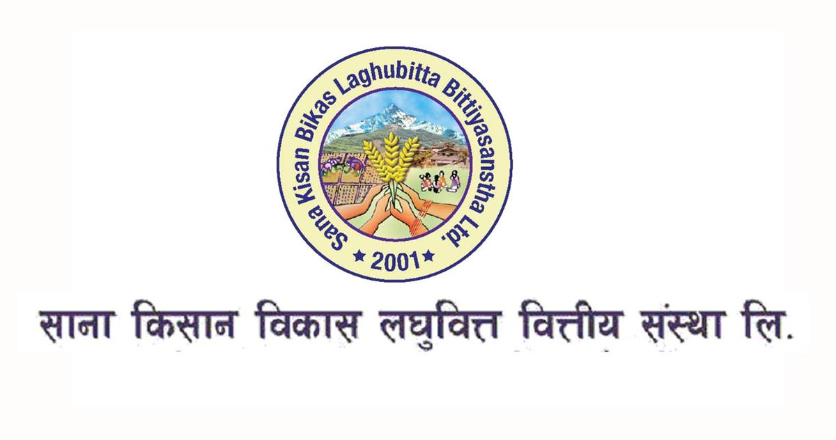 साना किसान विकास लघुवित्तले प्रमुख कार्यकारी अधिकृत (CEO) माग्यो