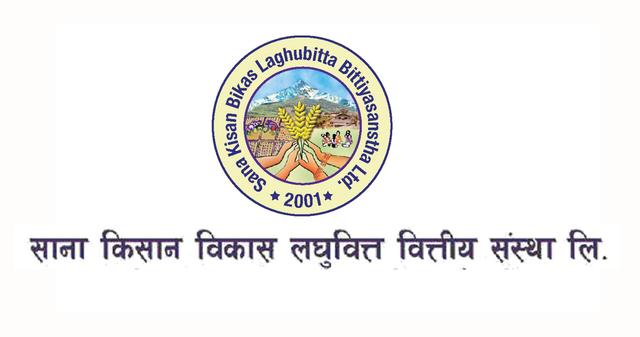 साना किसान विकास लघुवित्तले प्रमुख कार्यकारी अधिकृत (CEO) माग्यो