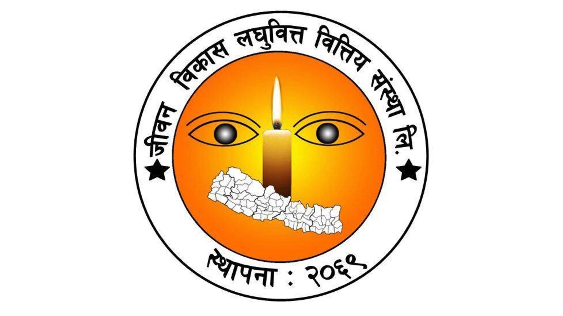 जीवन विकास लघुवित्तको संस्थापक सेयर १ लाख ५० हजार कित्ता बिक्रीमा   