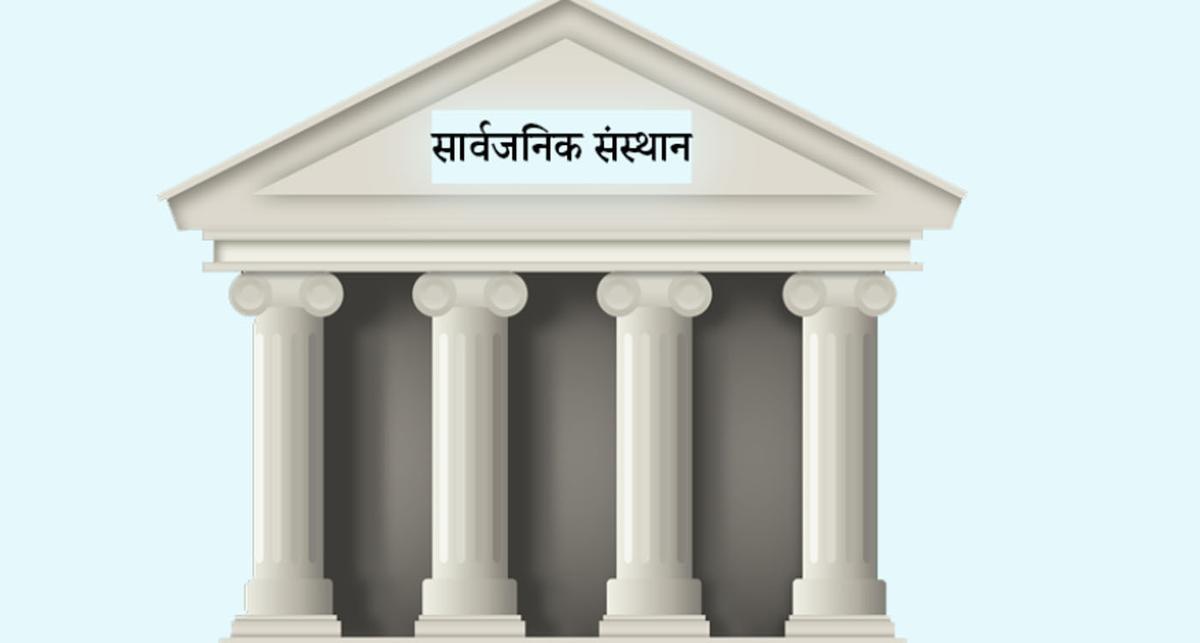 चार सार्वजनिक संस्थानको निजीकरण मूल्याङ्कनका लागि तीन कम्पनी प्राविधिक रूपमा योग्य