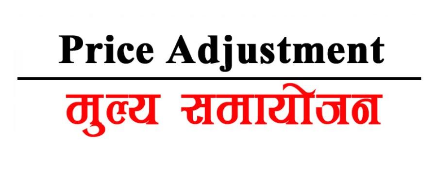 नेप्सेमा लक्ष्मी सनराइज र कालिञ्चोक दर्शनको सेयर मूल्य समायोजन