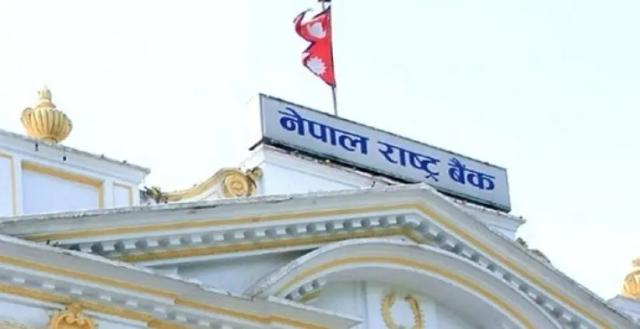 नेपाल राष्ट्र बैंकले २० अर्ब निक्षेप संकलन गर्दैछ, अधिक तरलता व्यवस्थापनको प्रयास