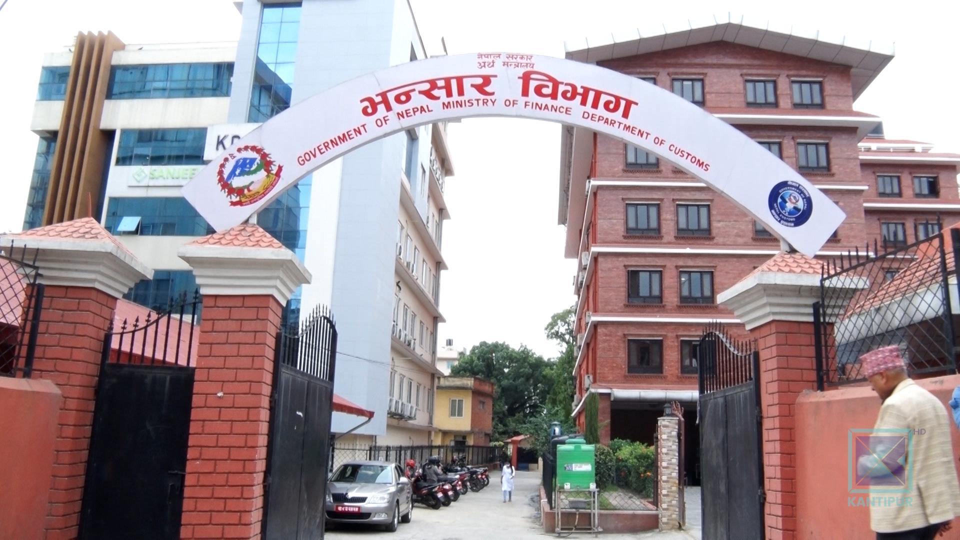 सबै भन्सार कार्यालयमा डाटाबेस–आधारित मूल्यांकन प्रणाली लागू, २७ वर्ष पुरानो सन्दर्भ मूल्यांकन अन्त्य