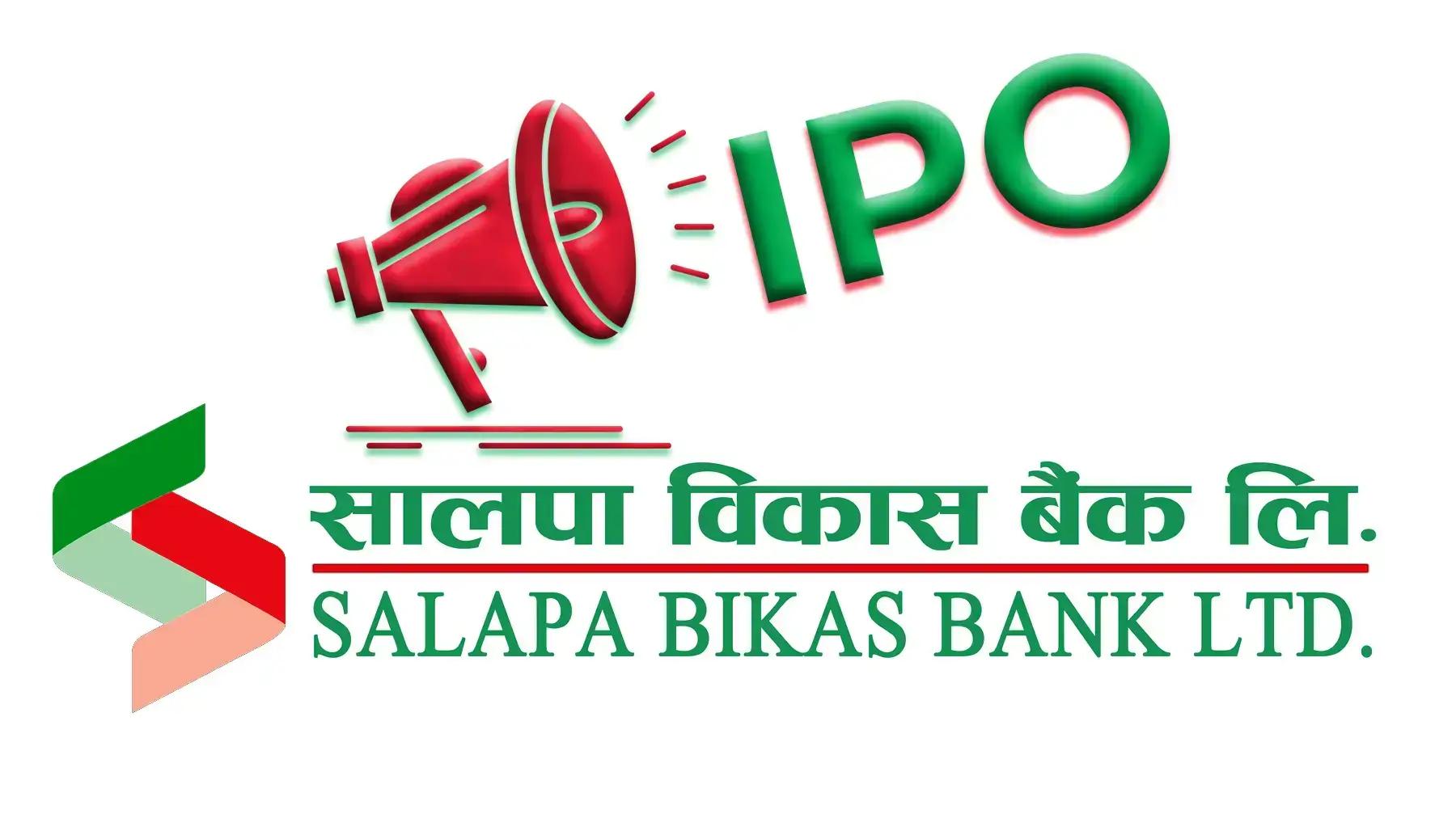 सालपा विकास बैंकको आईपीओमा आवेदन दिने आज अन्तिम दिन