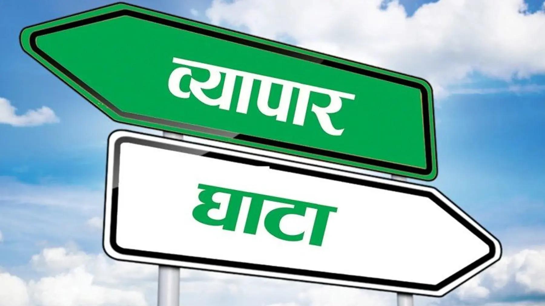 Exports Surge by 58.2% in First Five Months, Trade Deficit Reaches NPR 649.68 Billion