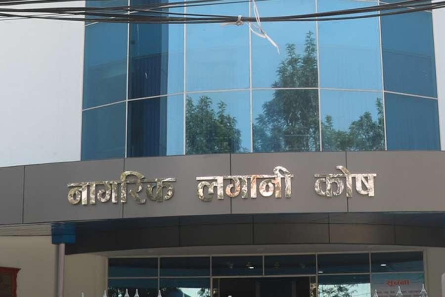 नागरिक लगानी कोषको नाफा ६.९२ प्रतिशतले वृद्धि, खुद नाफा ६६ करोड नाघ्यो