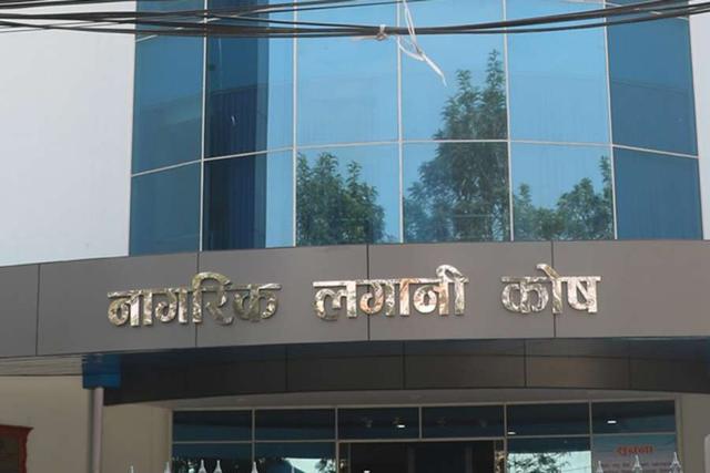 नागरिक लगानी कोषको नाफा ६.९२ प्रतिशतले वृद्धि, खुद नाफा ६६ करोड नाघ्यो