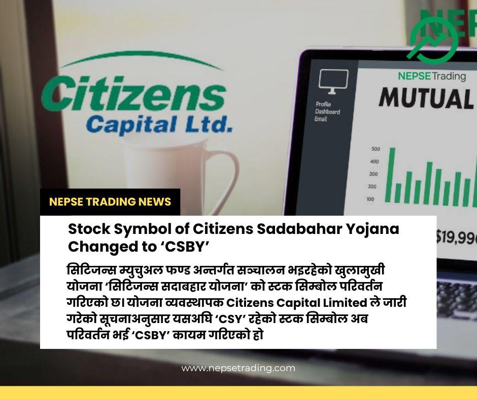 सिटिजन्स सदाबहार योजनाको स्टक सिम्बोल परिवर्तन, अब ‘CSBY’ बाट कारोबार हुने