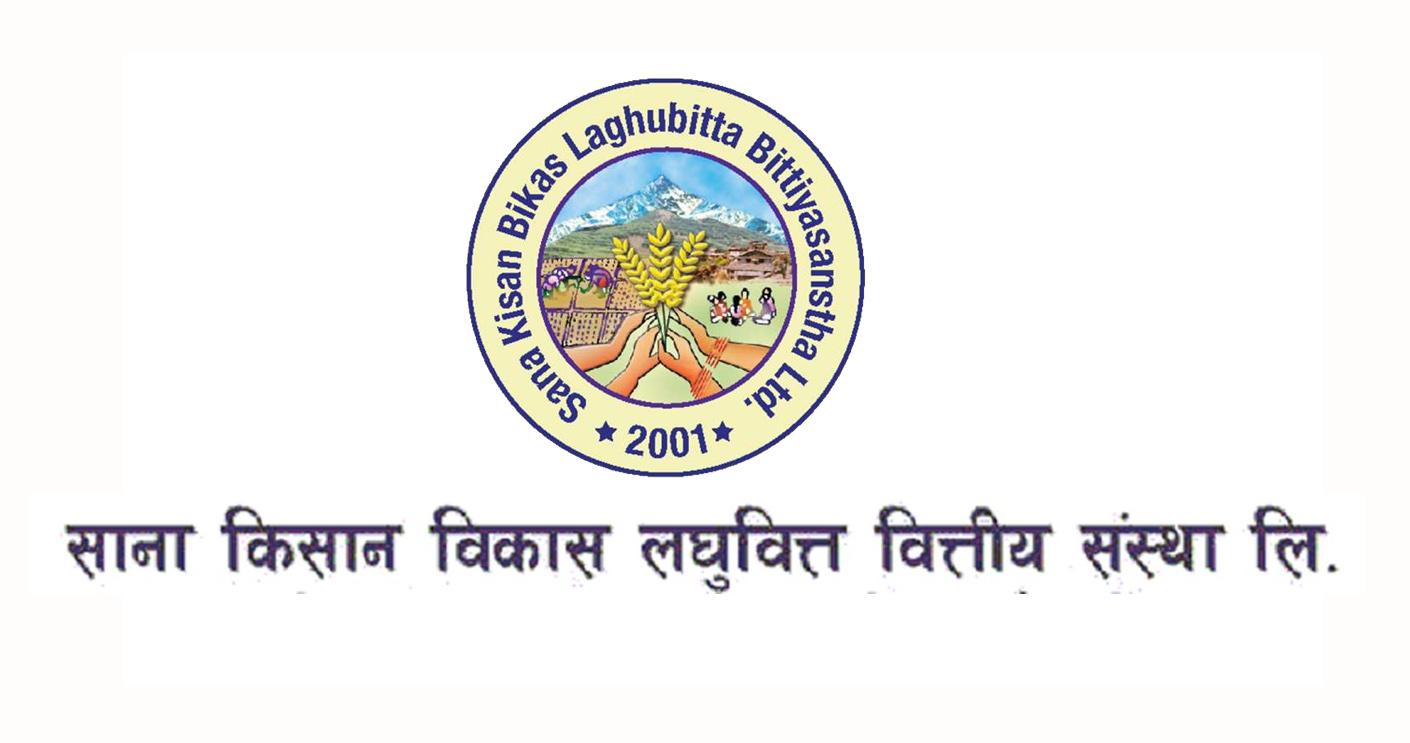 साना किसान विकास लघुवित्तले प्रमुख कार्यकारी अधिकृत (CEO) माग्यो