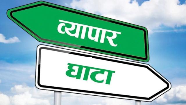 पहिलो पाँच महिनामा निर्यात ५८.२% ले बढ्यो, व्यापार घाटा ६ खर्ब ४९ अर्ब नाघ्यो