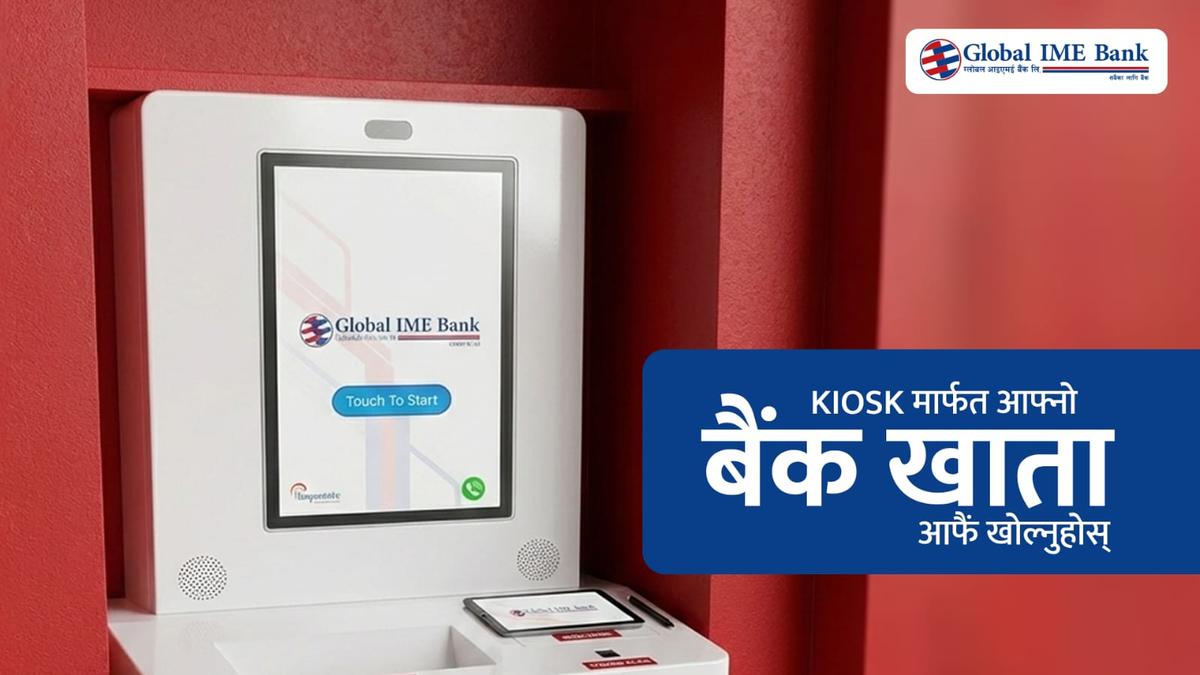 Global IME Bank Introduces Account Opening Facility via Kiosk Machine