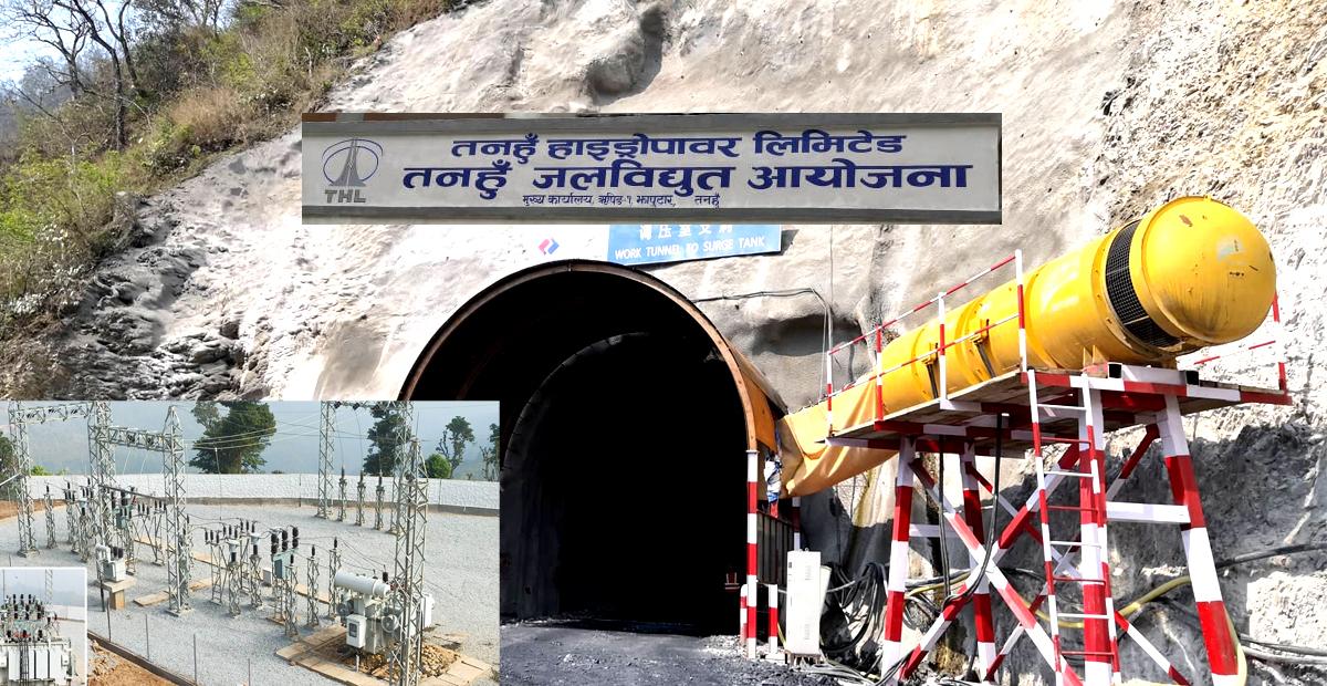 तनहुँ जलविद्युत् आयोजनाबाट प्रभावित १० घरपरिवारलाई मुआब्जा निर्धारण